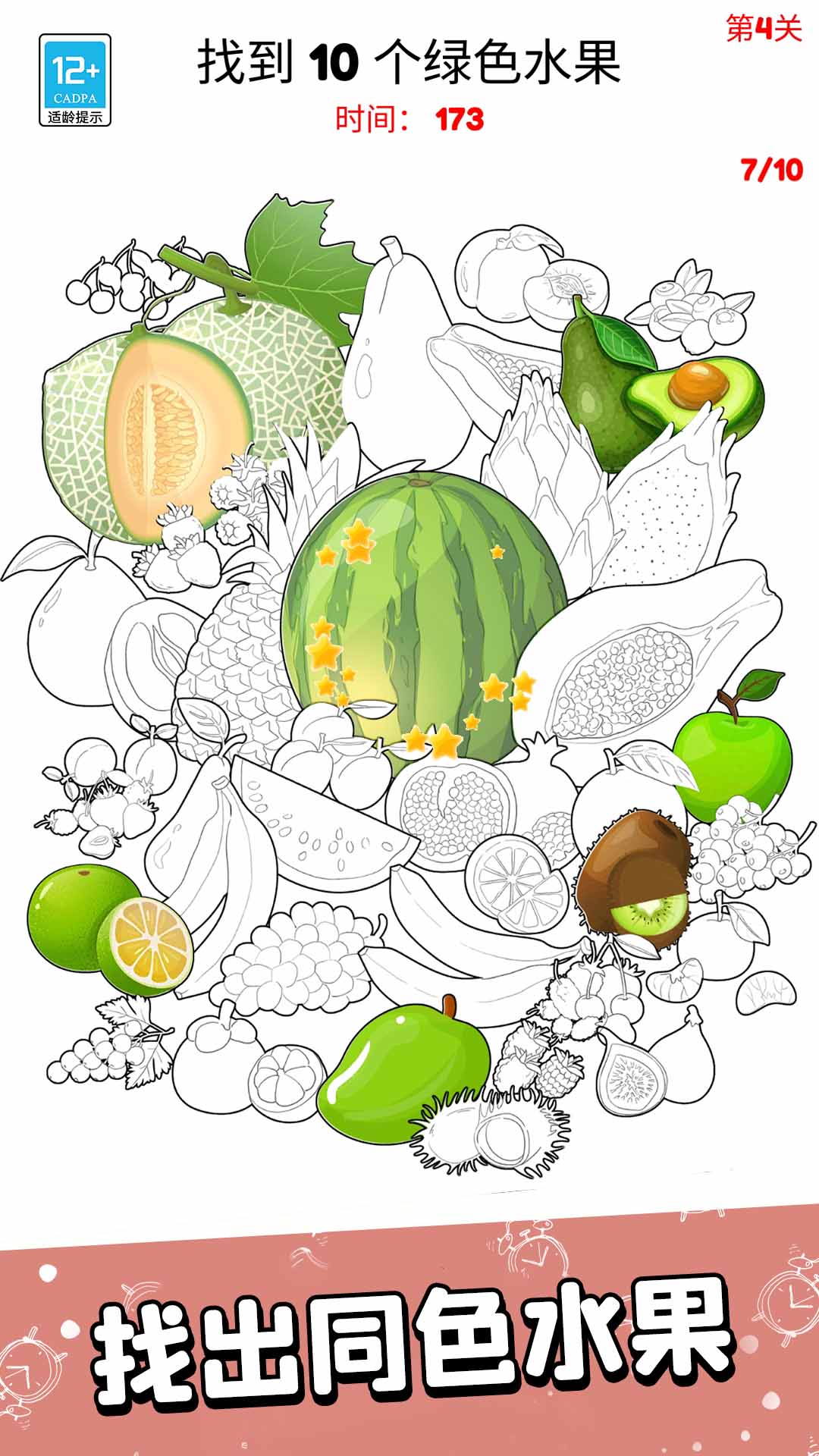 疯狂脑洞王游戏1