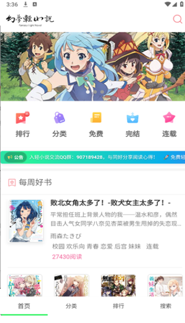 幻梦轻小说app18001