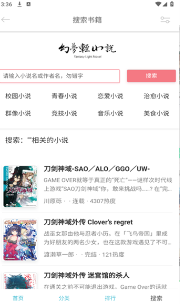 幻梦轻小说app18001