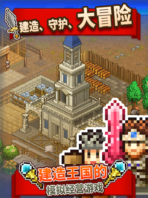 王都创世物语中文版0