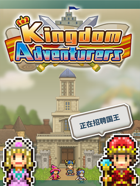 王都创世物语中文版1