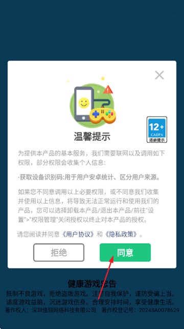疯狂脑洞王安卓版