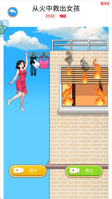 疯狂脑洞王安卓版