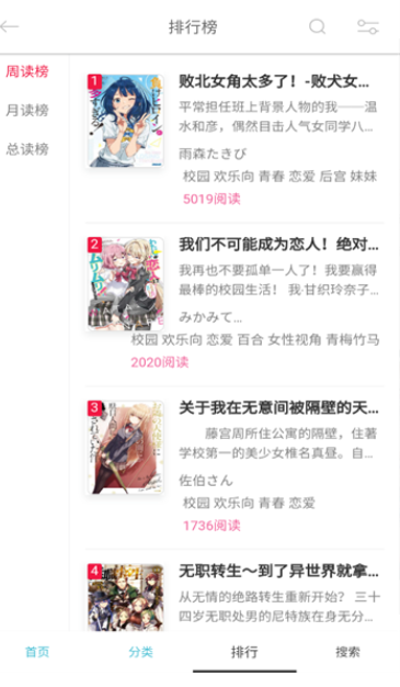 幻梦轻小说官网版