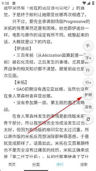 幻梦轻小说免费版