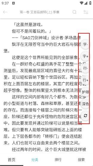 幻梦轻小说免费版