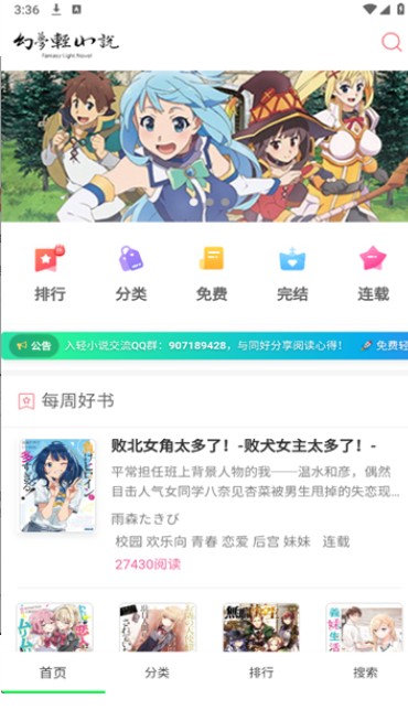 幻梦轻小说官方版下载