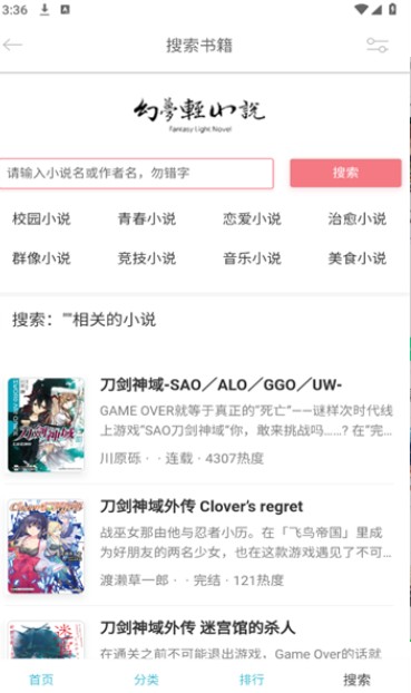 幻梦轻小说官方版下载