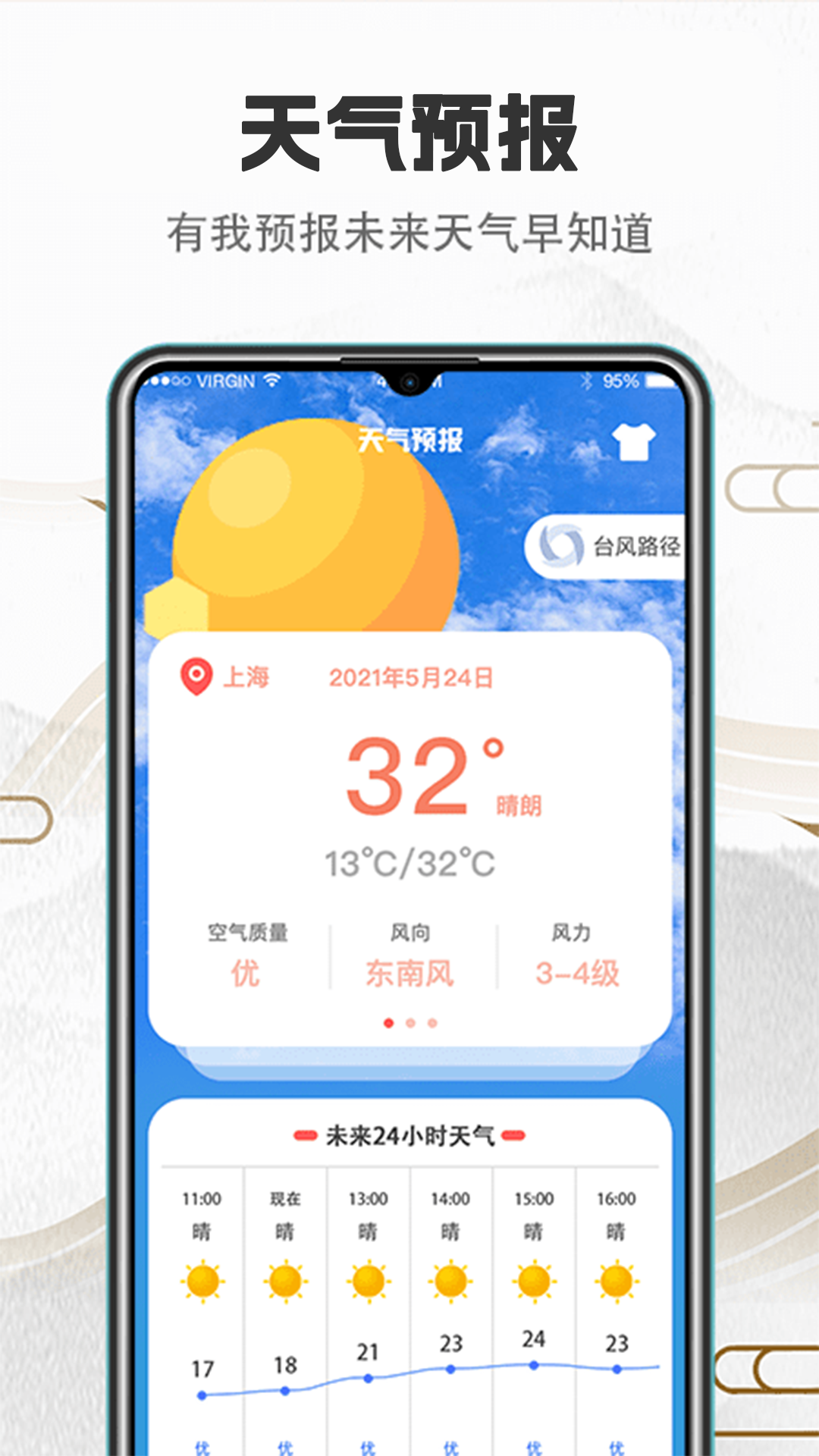 大吉黄历万年历app