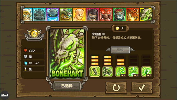 王国保卫战2前线手机版2