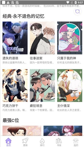 多漫吧官网最新版本