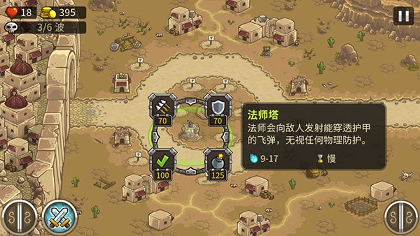 防御塔攻略配图1