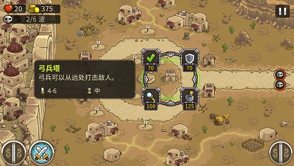 防御塔攻略配图2