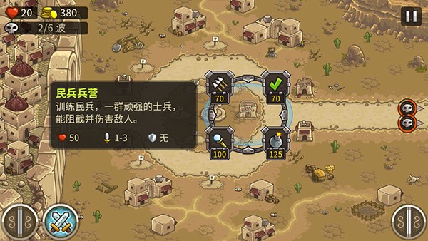 防御塔攻略配图3