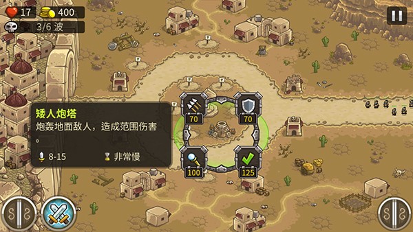 防御塔攻略配图4