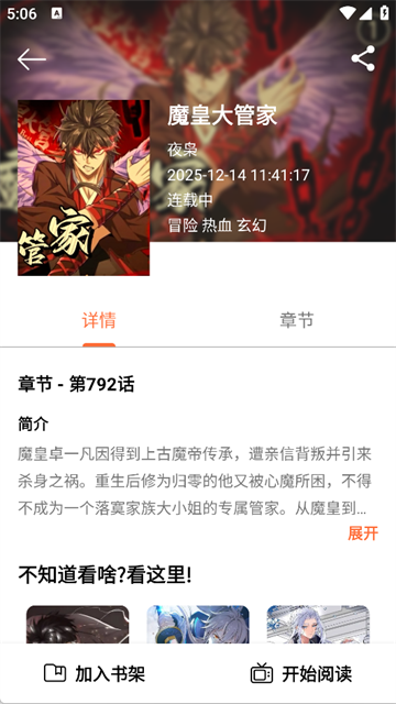 喵趣漫画最新版本0