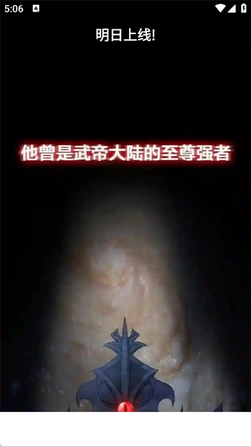 喵趣漫画最新版本1