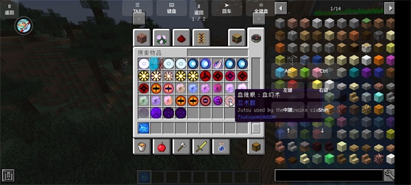 我的世界火影模组整合包34786