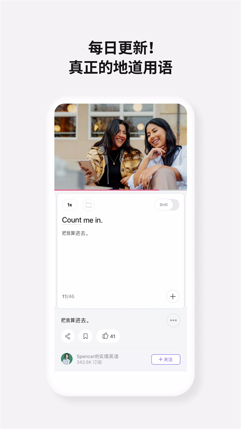 cake学英语官方版8931