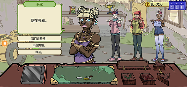 当铺人生2安卓版0