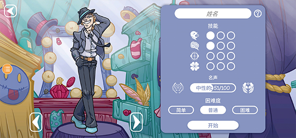 当铺人生2安卓版2