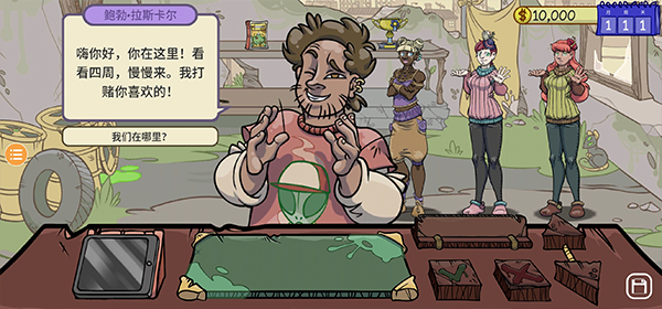 当铺人生2安卓版1