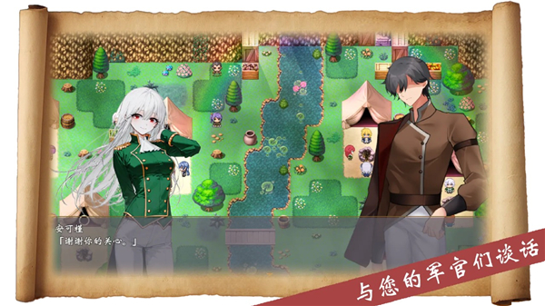 帝国的余晖安卓版1