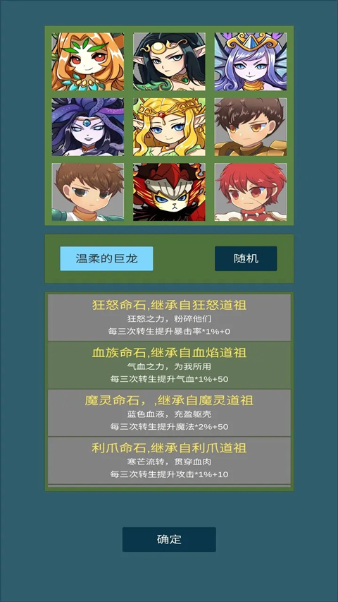 道主重修传安卓版0