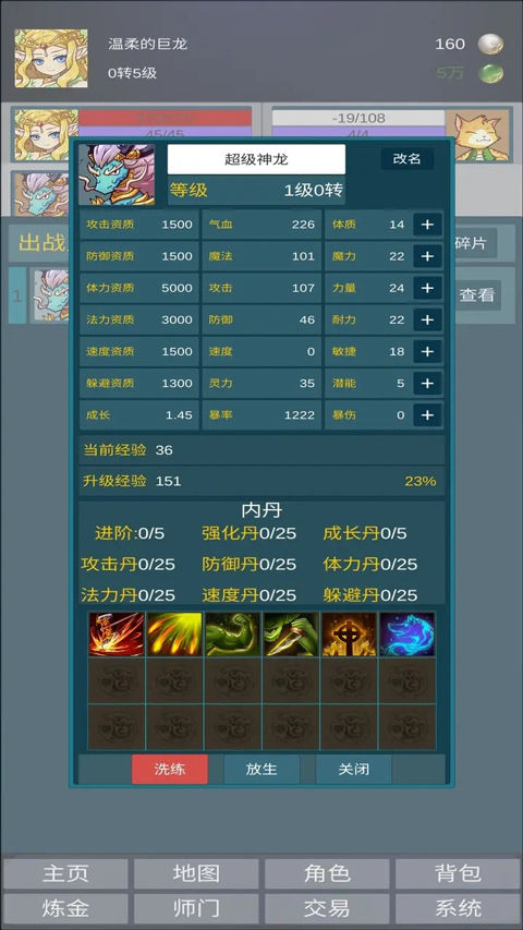 道主重修传安卓版1