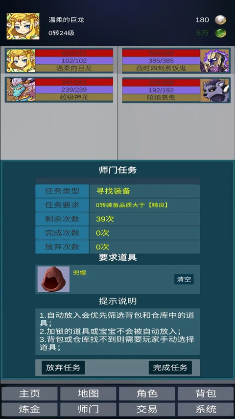 道主重修传安卓版2