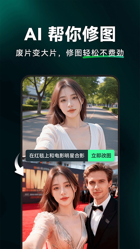 闪剪AI官网版9180