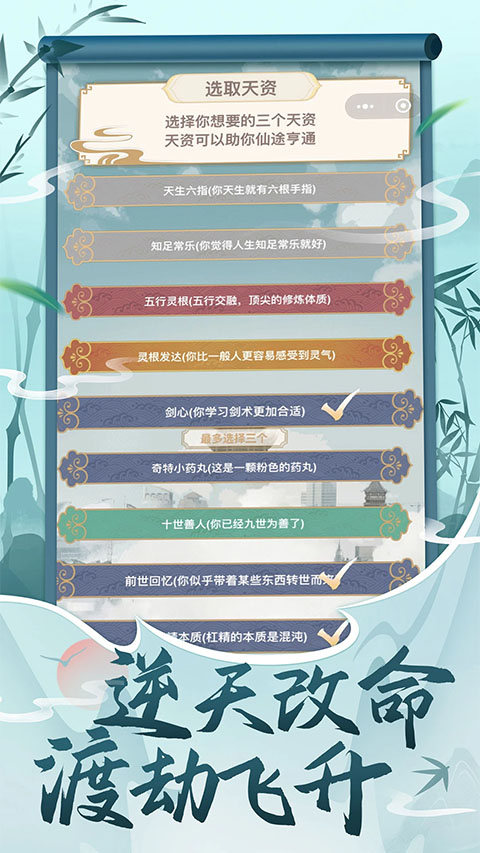 都市修仙模拟器折相思版34796