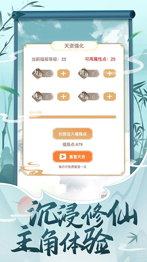 都市修仙模拟器折相思版34796