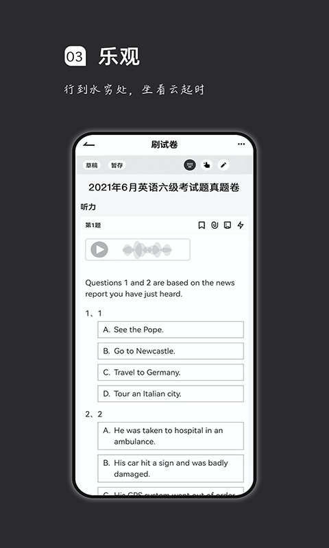 疯狂刷题app手机版1