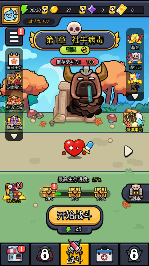 细胞保卫战游戏0