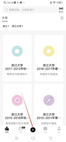 怎么发布笔记配图1