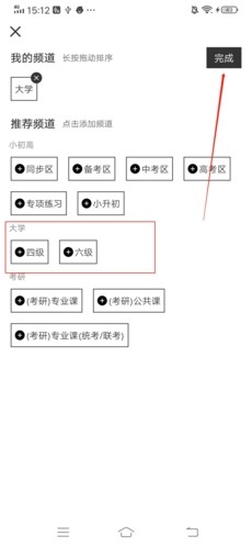 怎么设置大学配图2