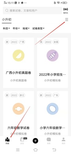 怎么设置大学配图1