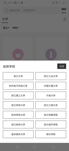 怎么设置大学配图3