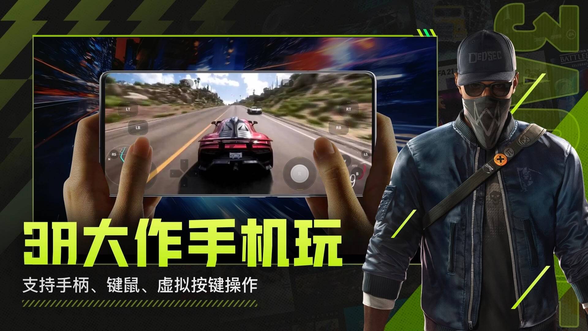 3a云游戏手机版0