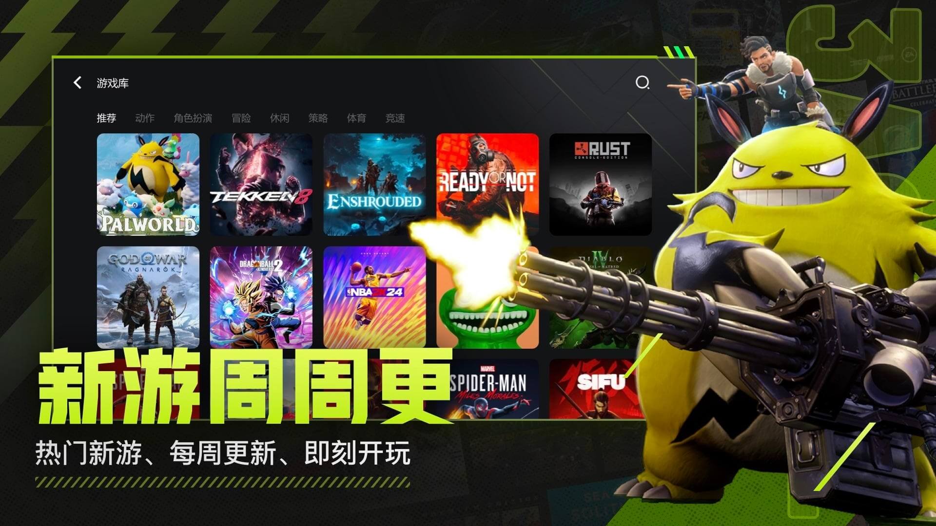 3a云游戏手机版1