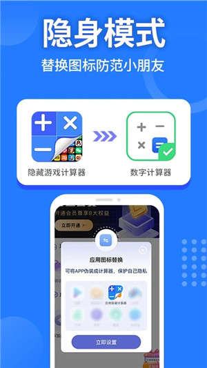 应用隐藏计算器app0