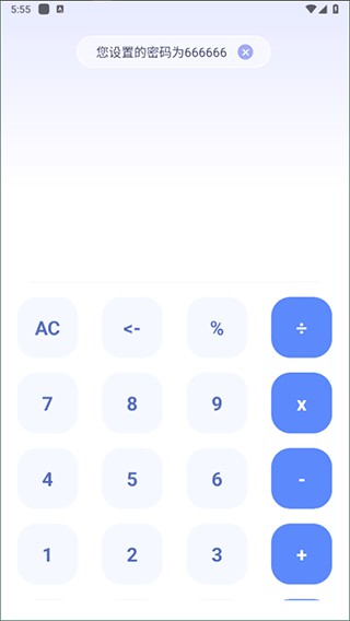 应用隐藏计算器6