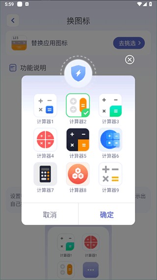 应用隐藏计算器8