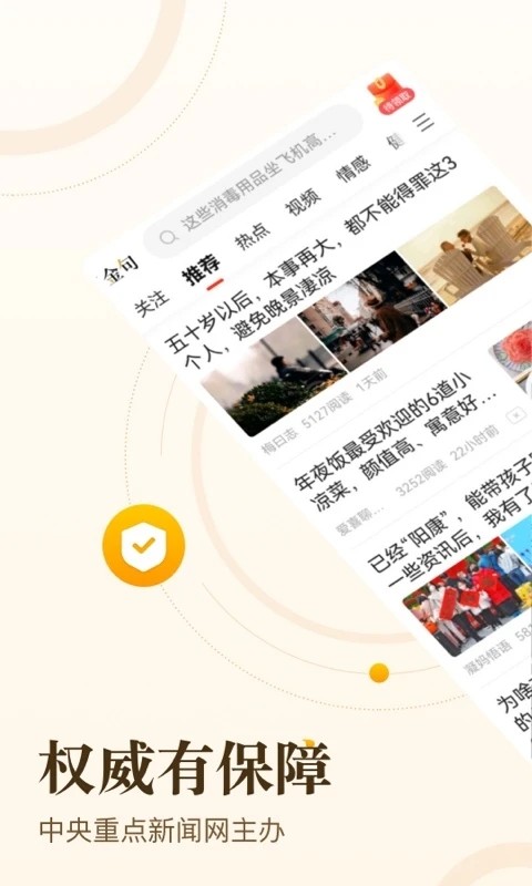 中青看点app18014