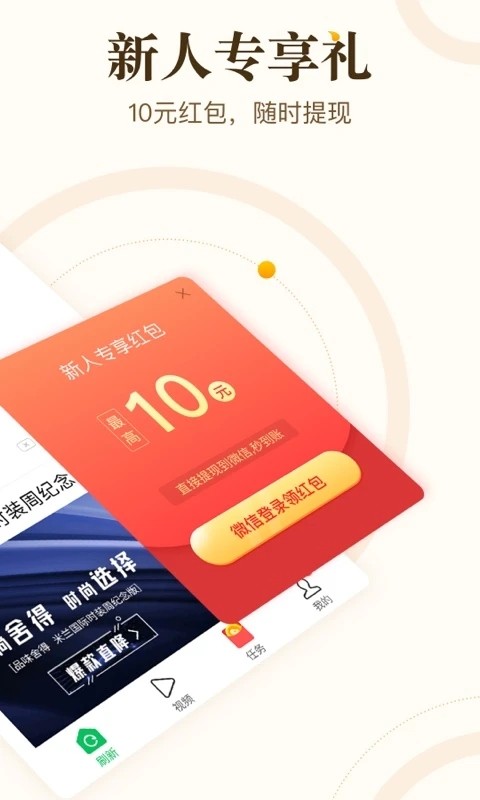 中青看点app18014