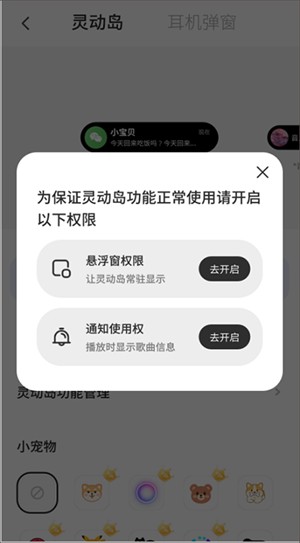 设置灵动岛教程配图2