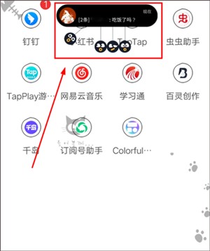 设置灵动岛教程配图6
