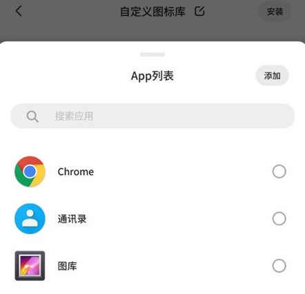 如何自定义图标配图2