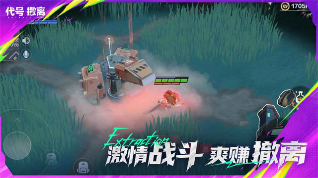 代号撤离单机版0